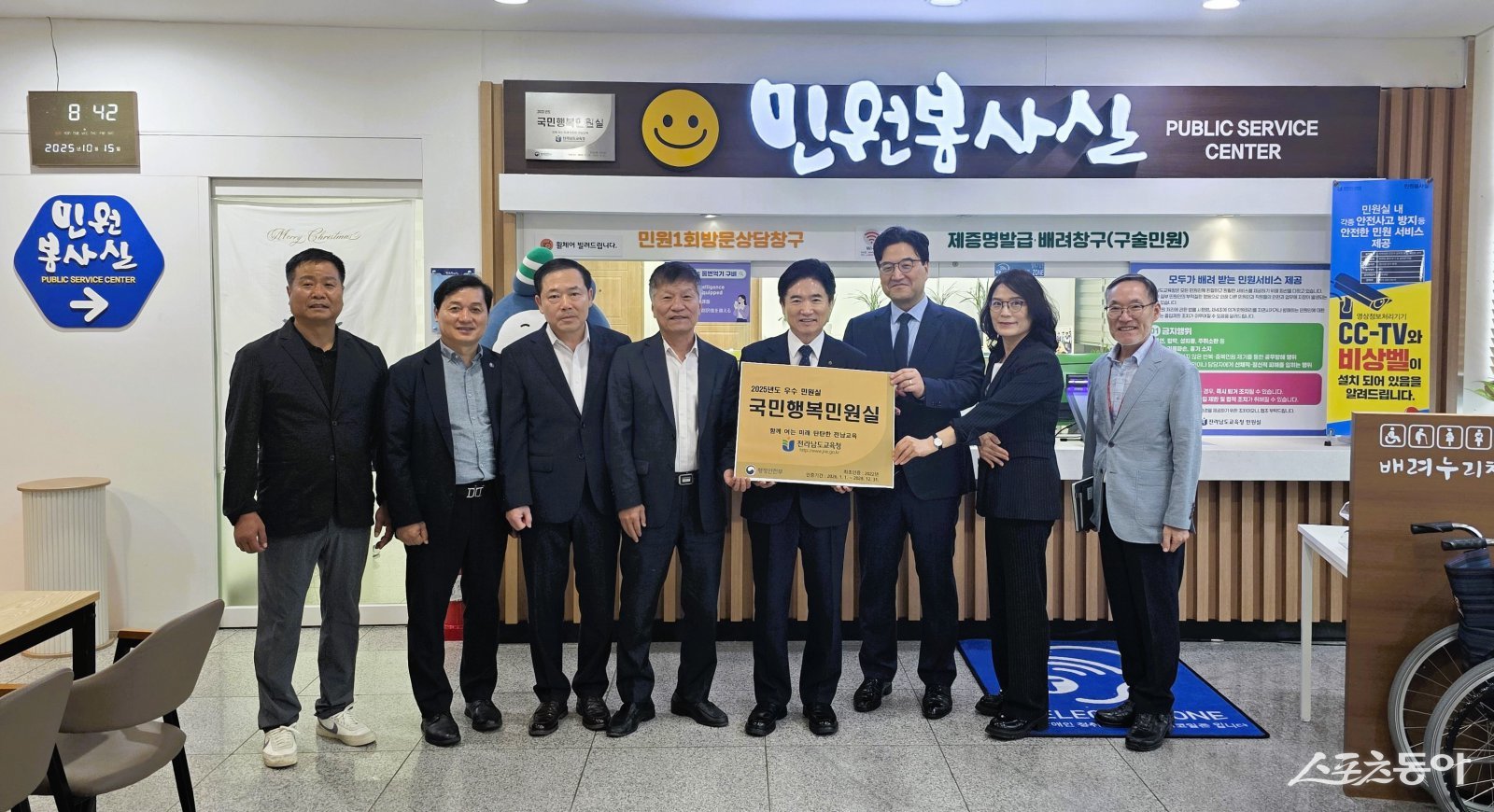 전라남도교육청이 지난 13일 행정안전부가 주관한 ‘2025년 국민행복민원실’ 공모에서 17개 시도교육청 중 유일하게 우수기관으로 재인증을 받아 인증 현판은 실버에서 골드로 격상됐다. 사진제공=전남도교육청