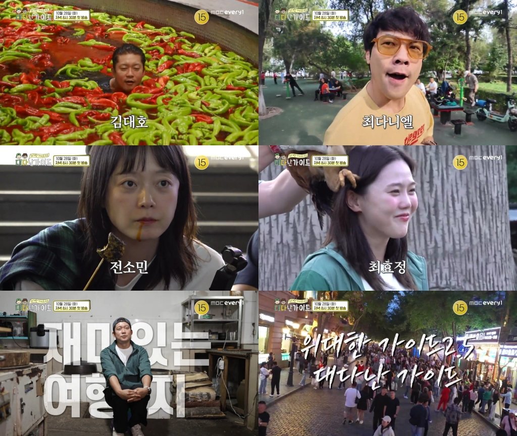 사진제공ㅣMBC에브리원