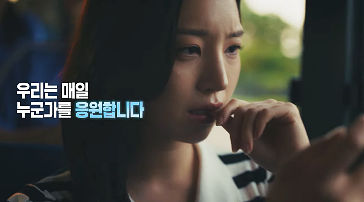 스포츠토토 공익캠페인 영상의 한 장면.