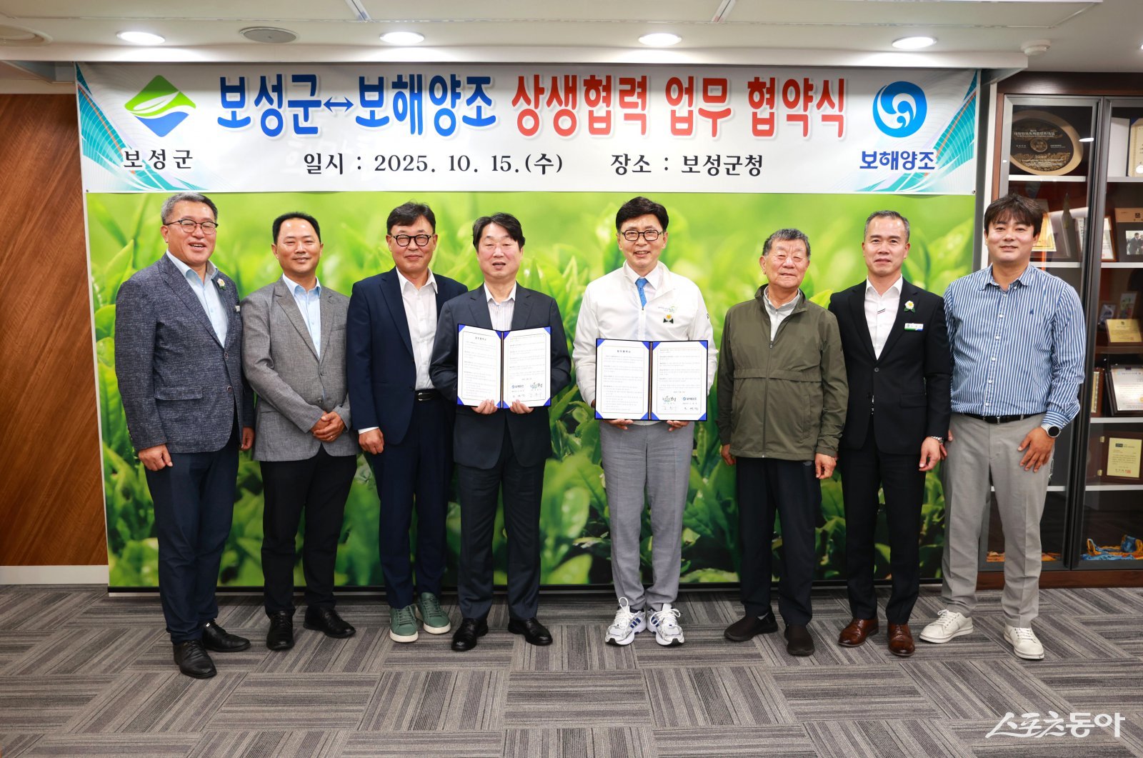 보성군은 15일 보성군과 주식회사 보해양조가 군청 군수실에서 보성 차 산업 발전 및 상생협력을 위한 업무협약(MOU)을 체결했다. 사진제공=보성군