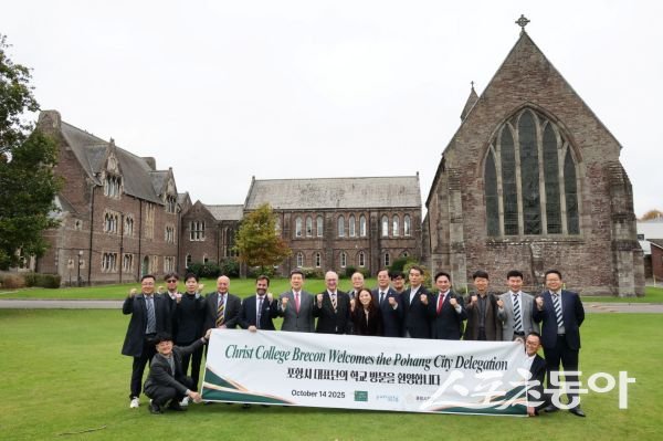 영국 크라이스트 칼리지 브레콘을 방문한 포항시 대표단이 학교측과 단체기념촬영을 하고 있는 모습. 사진제공ㅣ포항시