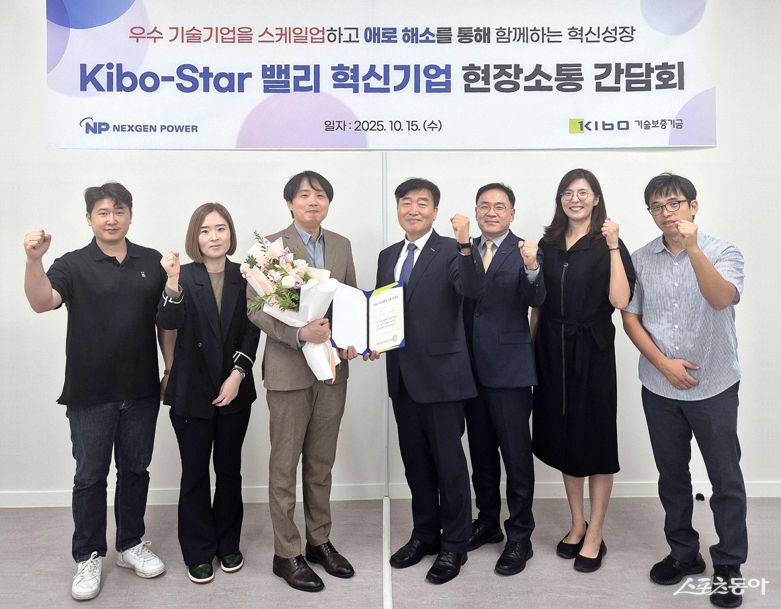 기보, 인천지역 Kibo-Star밸리기업 ㈜넥스젠파워 현장 방문 모습. (사진제공=기술보증기금)