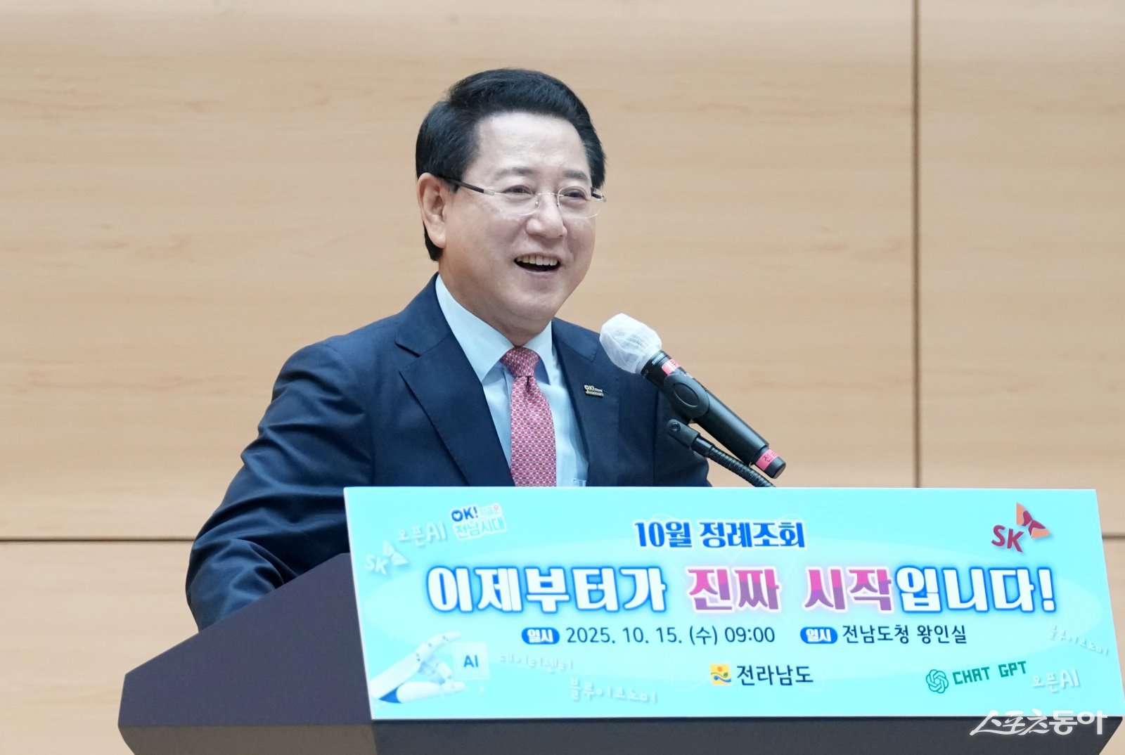 김영록 전남도지사가 15일 오전 도청 왕인실에서 열린 정례조회를 통해 “오픈AI-SK 합작 글로벌 AI데이터센터 구축은 전남 미래를 여는 새로운 전환점”이라며 “전남이 대한민국의 미래 산업벨트이자 선벨트로 도약할 기회”라고 강조했다. 사진제공=전남도