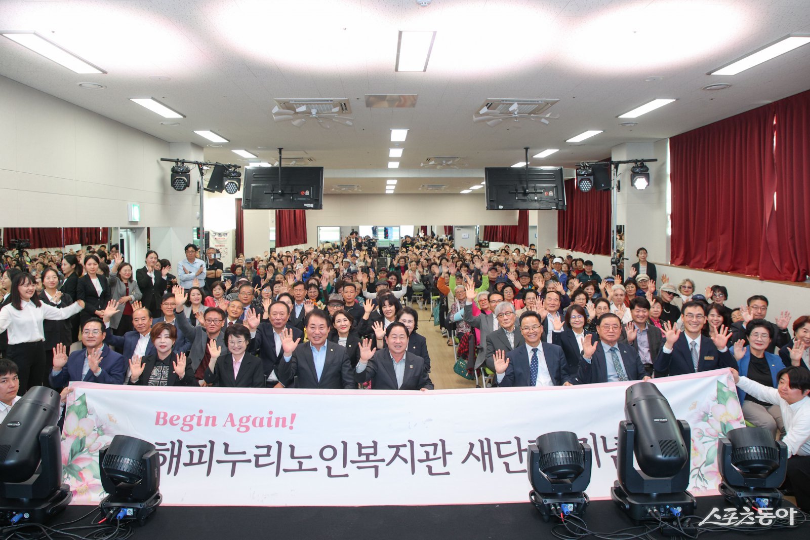 15일 해피누리노인복지관(관장 이전)에서 복지관 증·개축을 기념하는 ‘새단장 새오픈 Begin again’ 행사을 하고 있다. 사진제공ㅣ남양주시