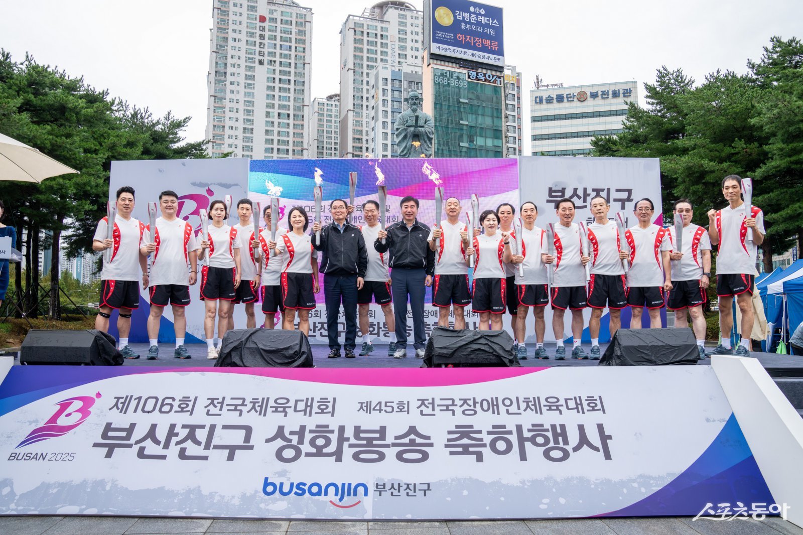 부산 부산진구가 지난 14일 오전 10시 송상현동상 앞에서 2025년 전국(장애인)체육대회 부산진구 성화봉송 축하행사를 개최한 가운데 참석자들이 기념촬영을 하고 있다. (사진제공=부산진구)