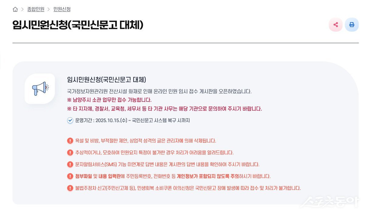 사진제공ㅣ남양주시