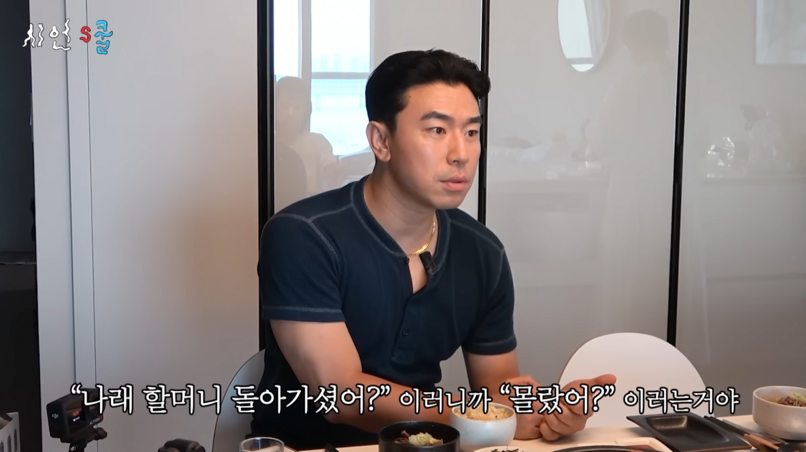 유튜브 채널 ‘시언’s쿨’ 캡처