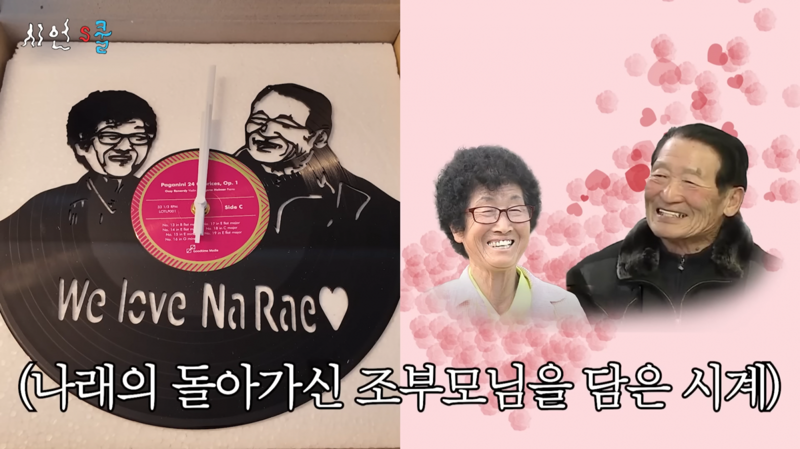 유튜브 채널 ‘시언’s쿨’ 캡처