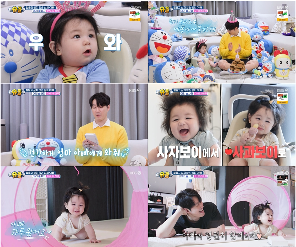 사진 제공|KBS 2TV