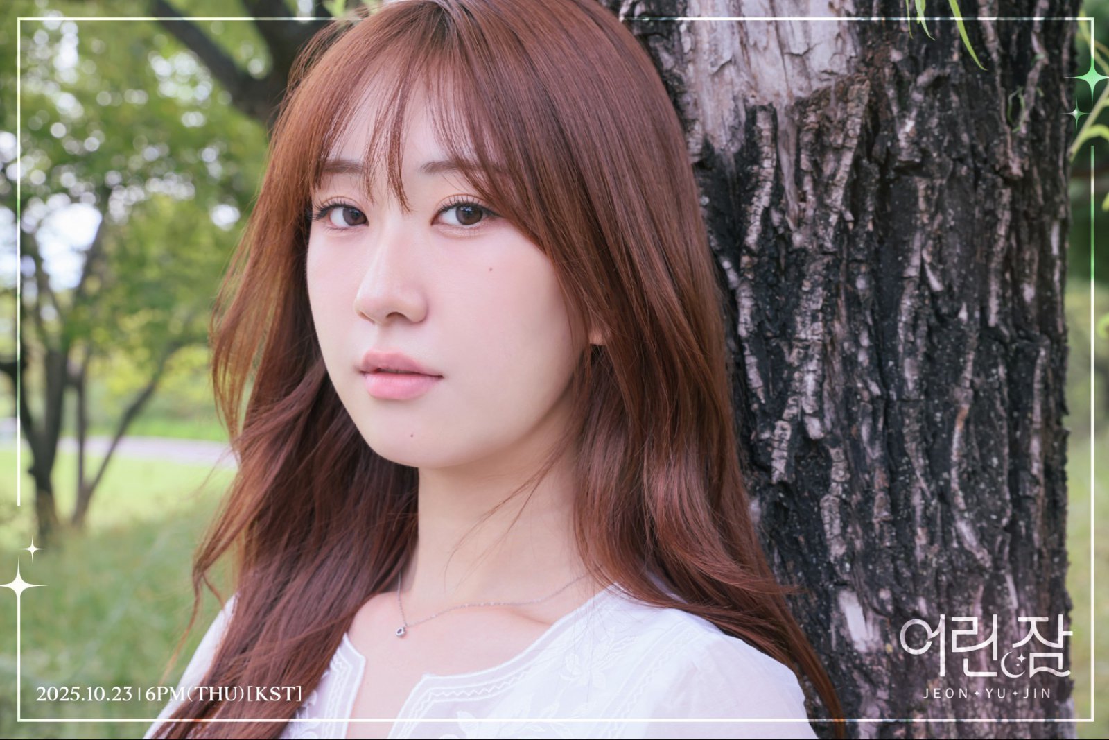 전유진. 사진제공 | 제이레이블