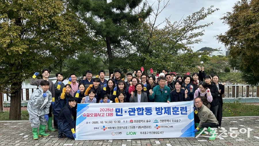 인천 중구, 대규모 수질오염 민관합동 방제훈련을 진행했다. 사진제공｜인천 중구청