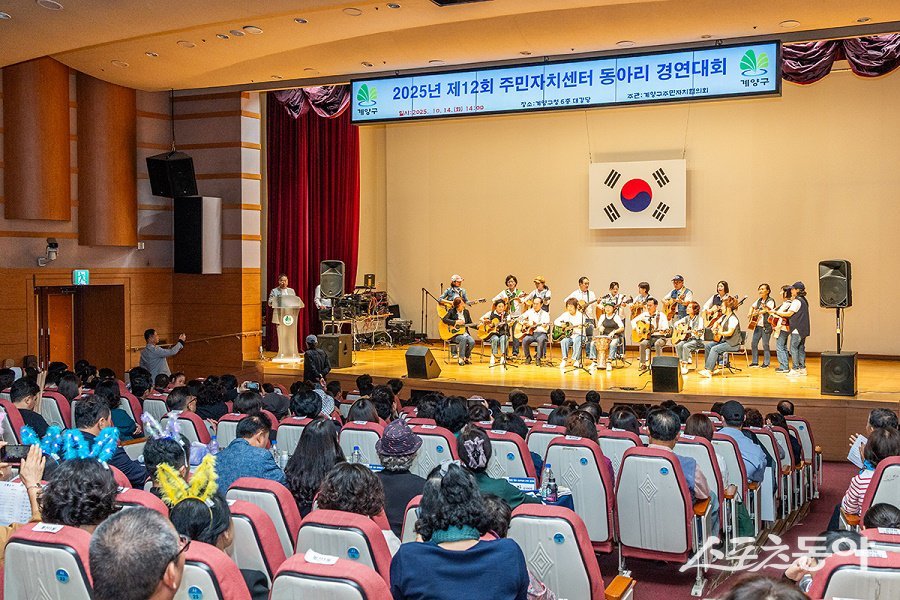 인천 계양구, 제12회 주민자치센터 동아리 경연대회를 진행했다. 사진제공|인천 계양구청