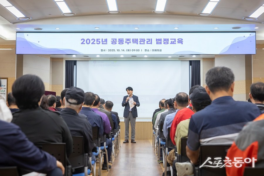 인천 서구, 2025년 공동주택관리 법정교육을 진행했다. 사진제공|인천 서구청