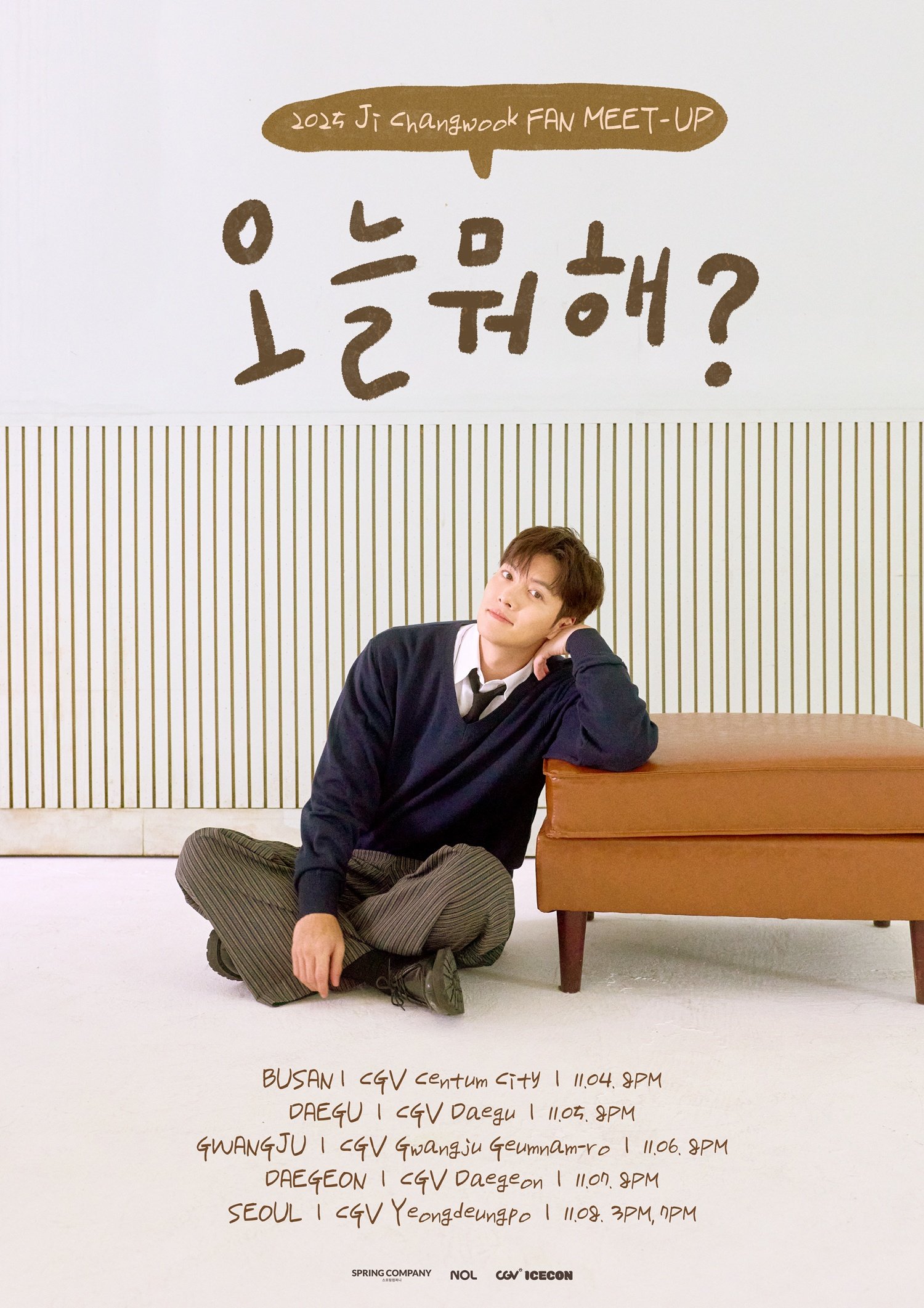 사진제공ㅣ스프링 컴퍼니