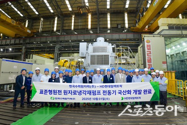 한국수력원자력이 원자로 냉각재펌프용 전동기의 국산화 개발을 최종 완료했다. 사진제공 ㅣ 한수원