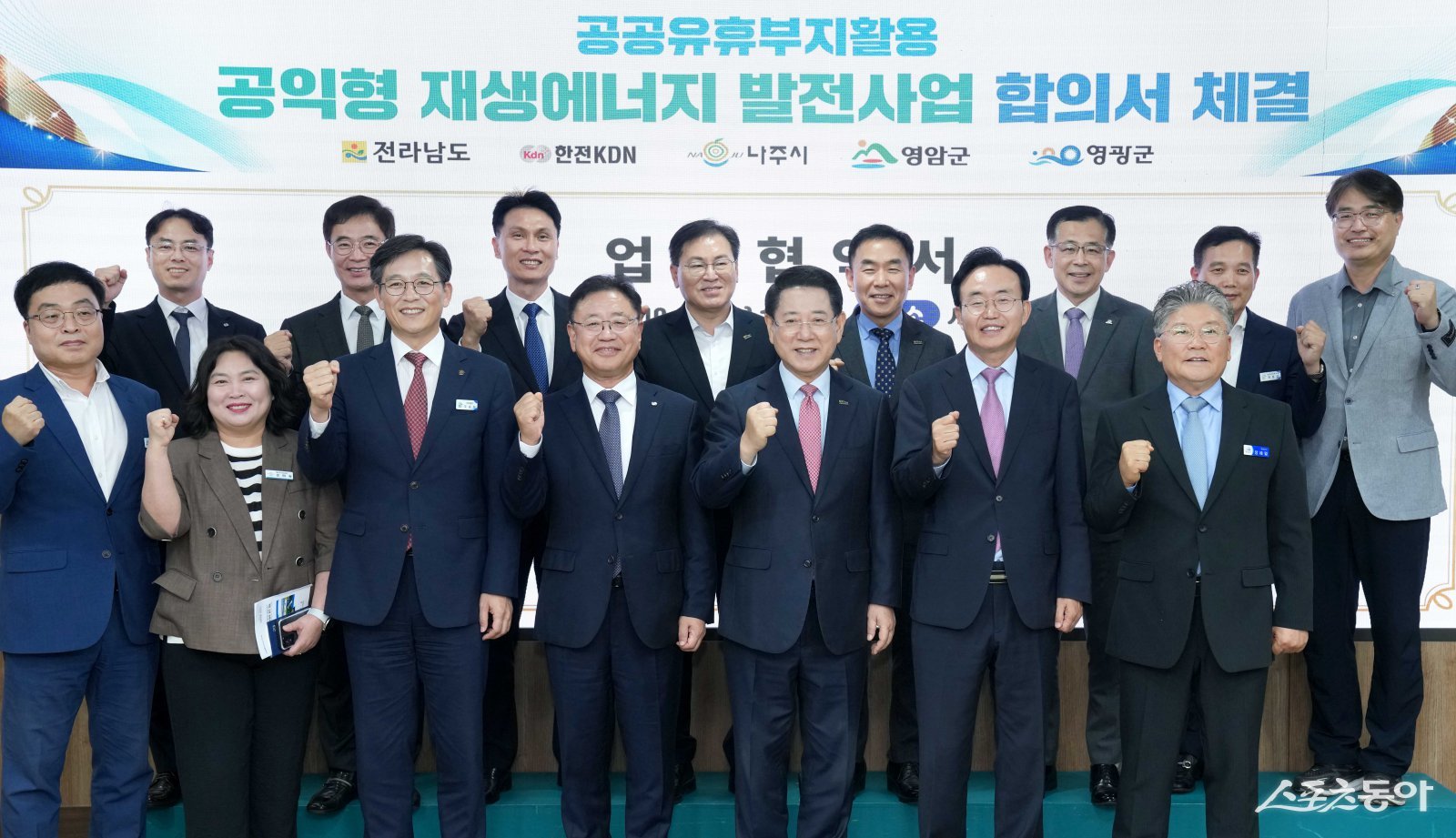 김영록 전라남도지사가 지난 15일 도청 서재필실에서 윤병태 나주시장, 우승희 영암군수, 장세일 영광군수, 박상형 한전KDN 대표이사와 탄소중립 및 에너지 기본소득 실현을 위한 ‘공익형 재생에너지 발전사업 업무협약’을 체결했다. 사진제공=전남도