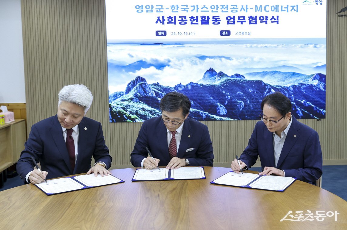 영암군이 지난 15일 군청에서 한국가스안전공사 전남서부지사, MC에너지(주)와 ‘사회공헌활동 업무협약’을 체결했다. 사진제공=영암군
