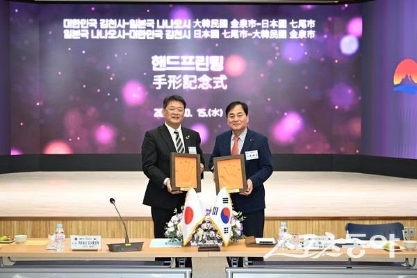 배낙호 김천시장(오른쪽)과 차타니 요시타카 나나오시장이 업무 형정서를 교환하고 있는 모습. 사진제공ㅣ김천시