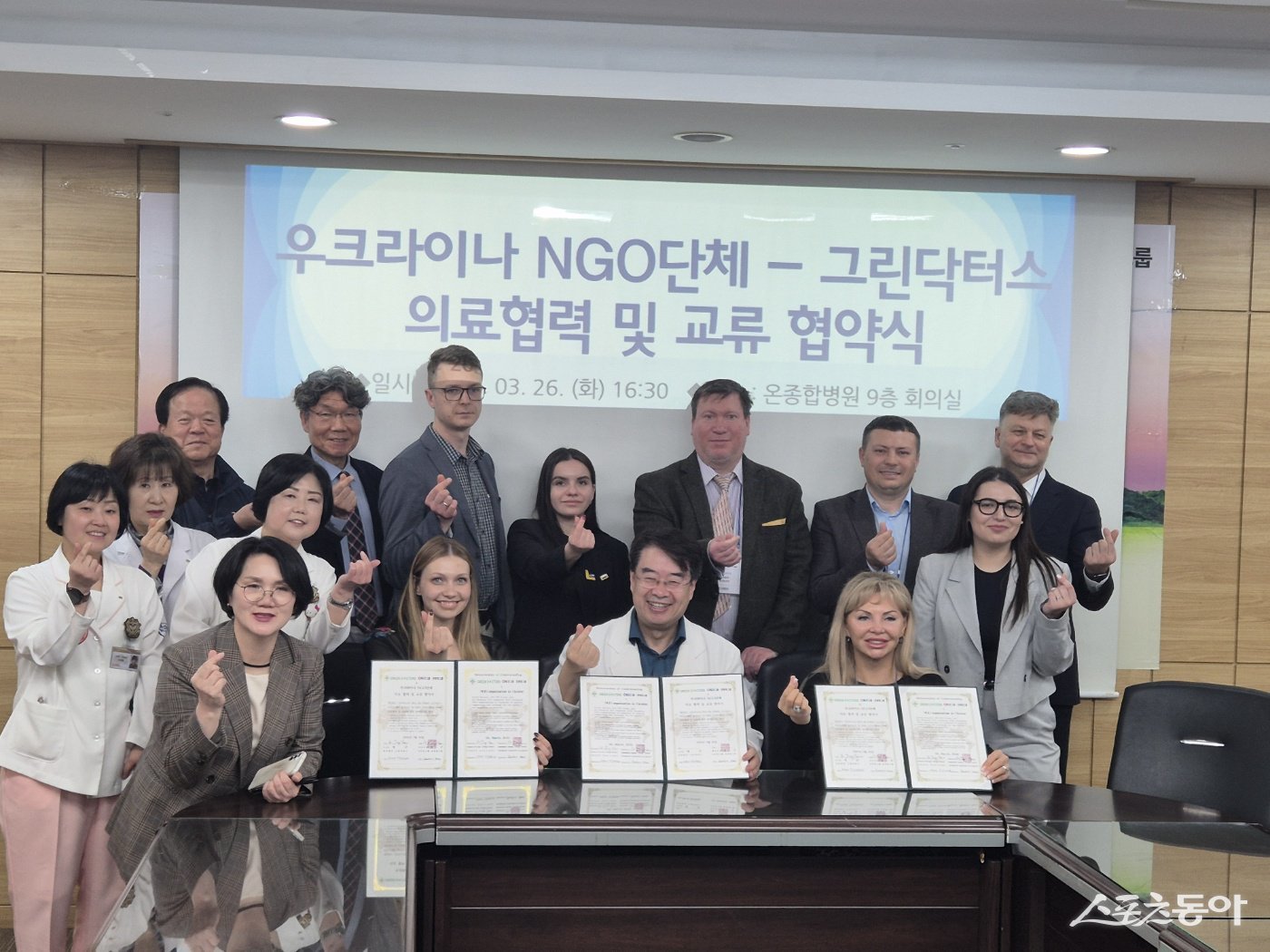 지난 3월 26일 세르기 타루타 의원과 니콜라옌코 부의장 등 우크라이나 의회 사절단이 부산을 방문해의료협력 양해각서(MOU)를 맺은 가운데 관계자들이 기념촬영을 하고 있다. (사진제공=온병원)