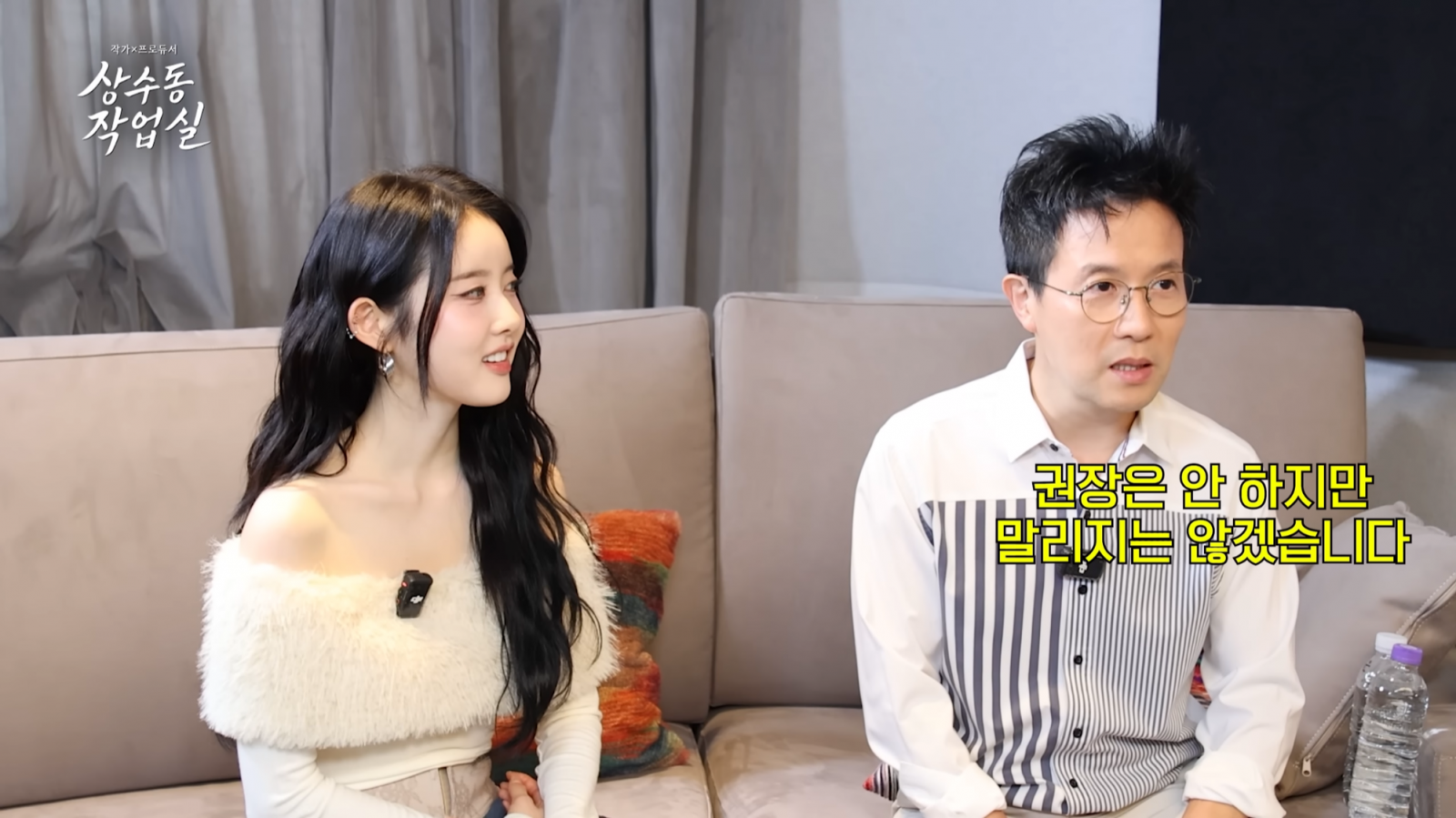 유튜브 채널 ‘상수동 작업실’ 캡처