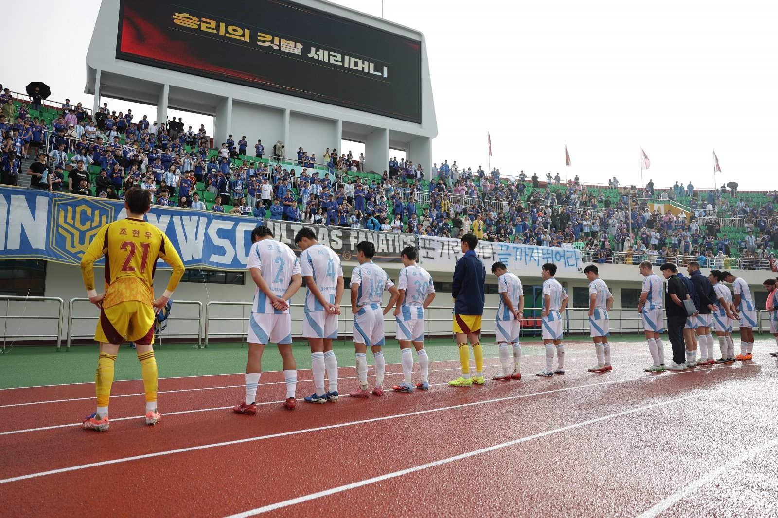 울산 선수들이 5일 김천과 K리그1 32라운드 원정경기에서 완패한 뒤 야유하는 원정 팬들 앞에서 고개를 숙이고 있다. 사진제공|한국프로축구연맹