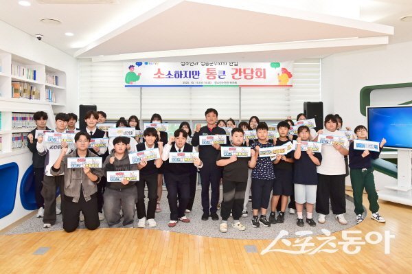 윤경희 청송군수와 자역 청소년들이 소통간담회에서 퍼포먼스하고 있다. 사진제공 ㅣ 청송군