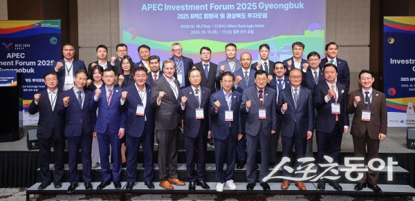 ‘2025 APEC 회원국 및 경상북도 투자포럼’ 참석자들이 파이팅하고 있다. 사진제공 ㅣ 경북도