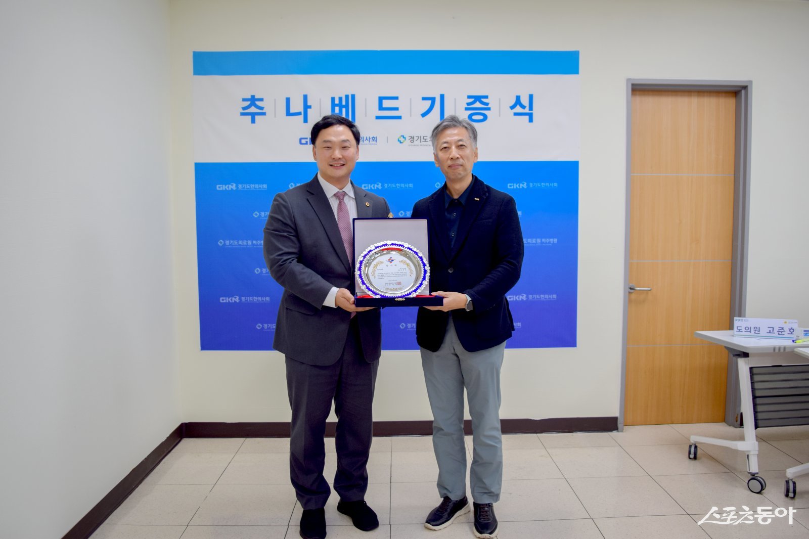 경기도의회 고준호 의원(국민의힘, 파주1)은 지난 16일 국민 건강증진과 한의약 의권 발전에 기여한 공로로 대한한의사협회로부터 감사패를 수상했다(왼쪽 고준호 의원). 사진제공|고준호 의원