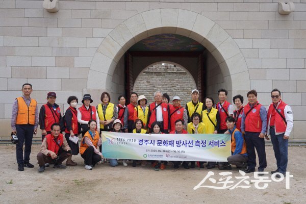 한국원자력환경공단이 ‘2025 APEC 정상회담’ 성공적 개최를 위해 주요 시설을 대상으로 방사선 측정 서비스를 실시했다. 사진제공 ㅣ 한국원자력환경공단