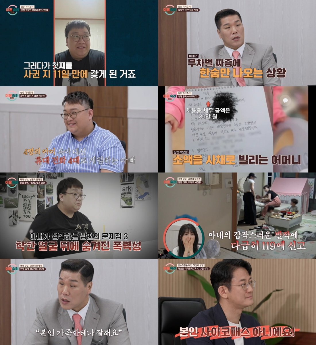 JTBC ÀÌÈ¥¼÷·ÁÄ·ÇÁ 58ȸ ¹æ¼Û_1016.jpg