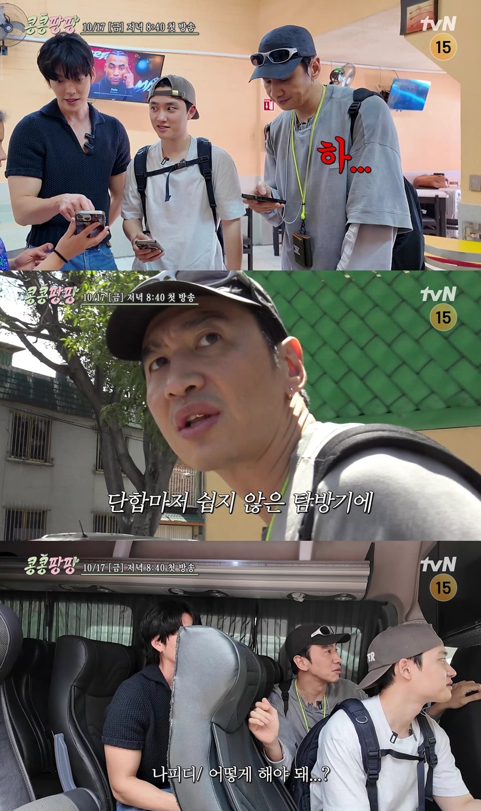 (2) 251017 tvN [] å    ҷ п !.jpg