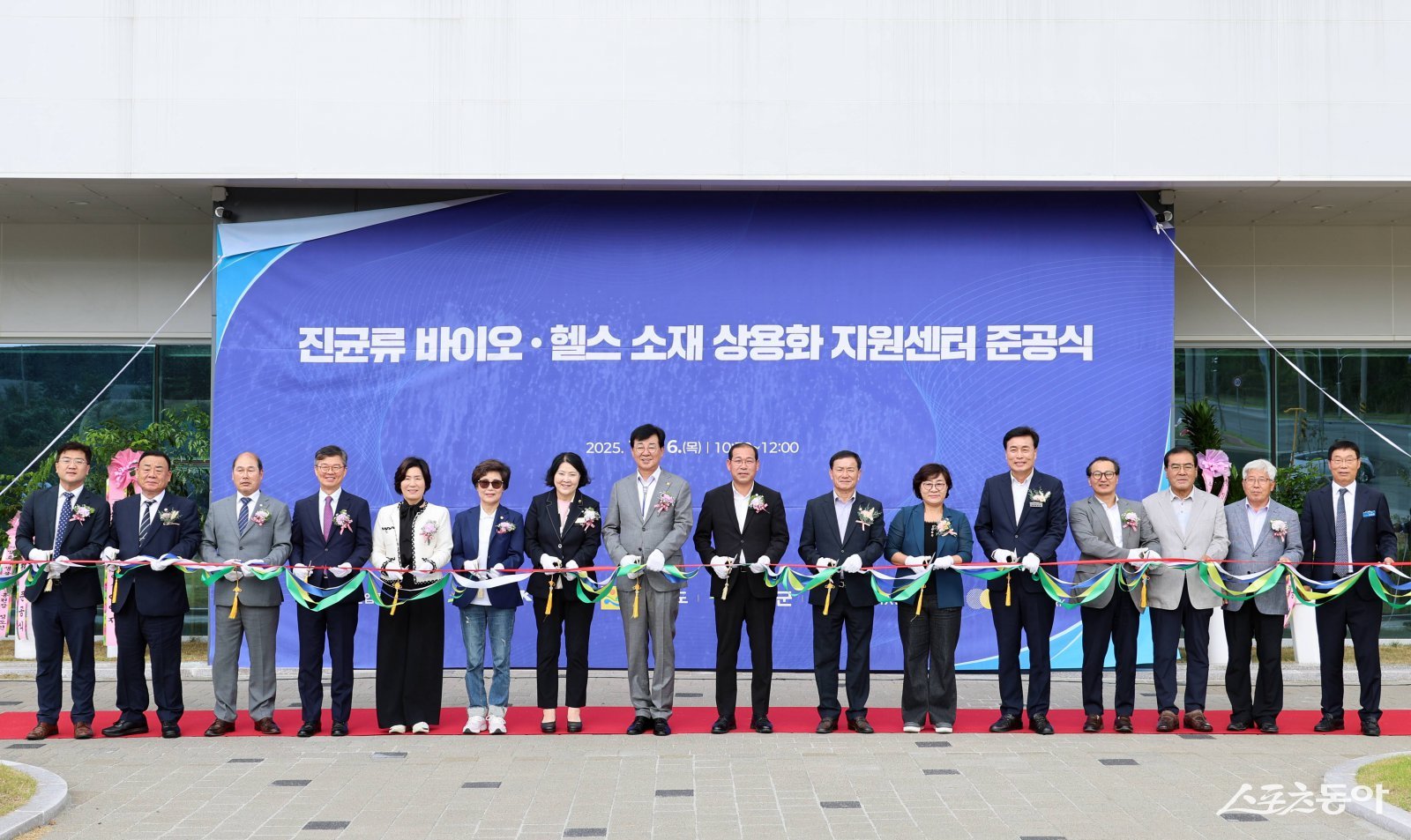 지난 16일 장흥바이오식품산업단지에서 열린 ‘진균류바이오상용화센터’ 준공식. 사진제공=장흥군