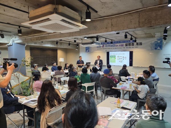 예천군이 서울에서 예비 귀농·귀촌인을 대상으로 ‘팬 아카데미 in 서울’을 진행하고 있다. 사진제공 ㅣ 예천군