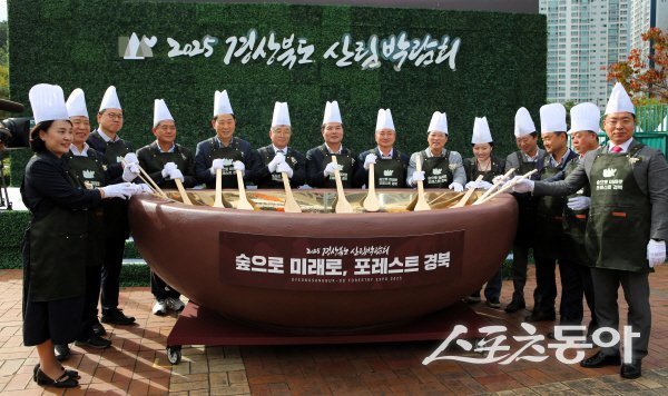 2025 경북 산림박람회 참석 내빈들이 ‘숲으로 미래로, 포레스트 경북’ 퍼포먼스를 하고 있다. 사진제공 ㅣ 경북도