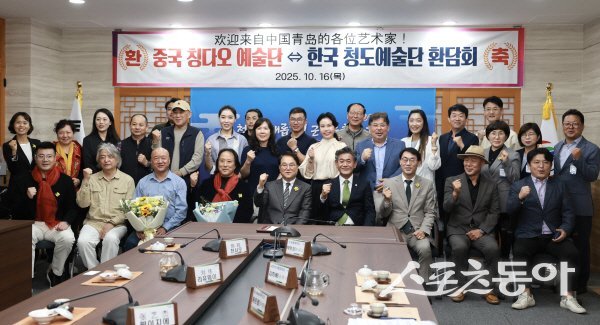 ‘청도예술제 및 한중 문화예술교류전’ 중국 칭다오 예술인 초청 환담회 참석자들이 파이팅하고 있다. 사진제공 ㅣ 청도군