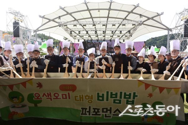 제29회 봉화송이축제 개막식에서 ‘제4회 오색오미 대형 비빔밥 퍼포먼스’가 연출되고 있다. 사진제공 ㅣ 봉화군