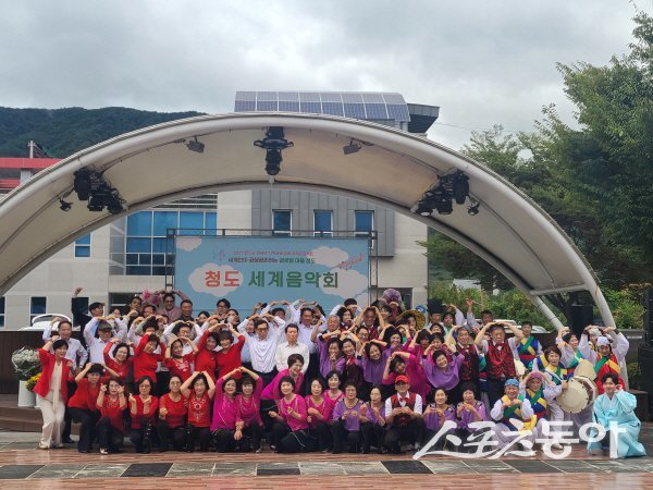 청도군이 개최한 ‘We are the one 세계음악회’ 참가자들이 기념 촬영하고 있다. 사진제공 ㅣ청도군