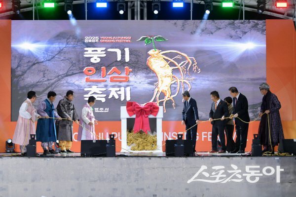 2025경북영주 풍기인삼축제 개막식 퍼포먼스가 진행되고 있다. 사진제공 ㅣ 영주시