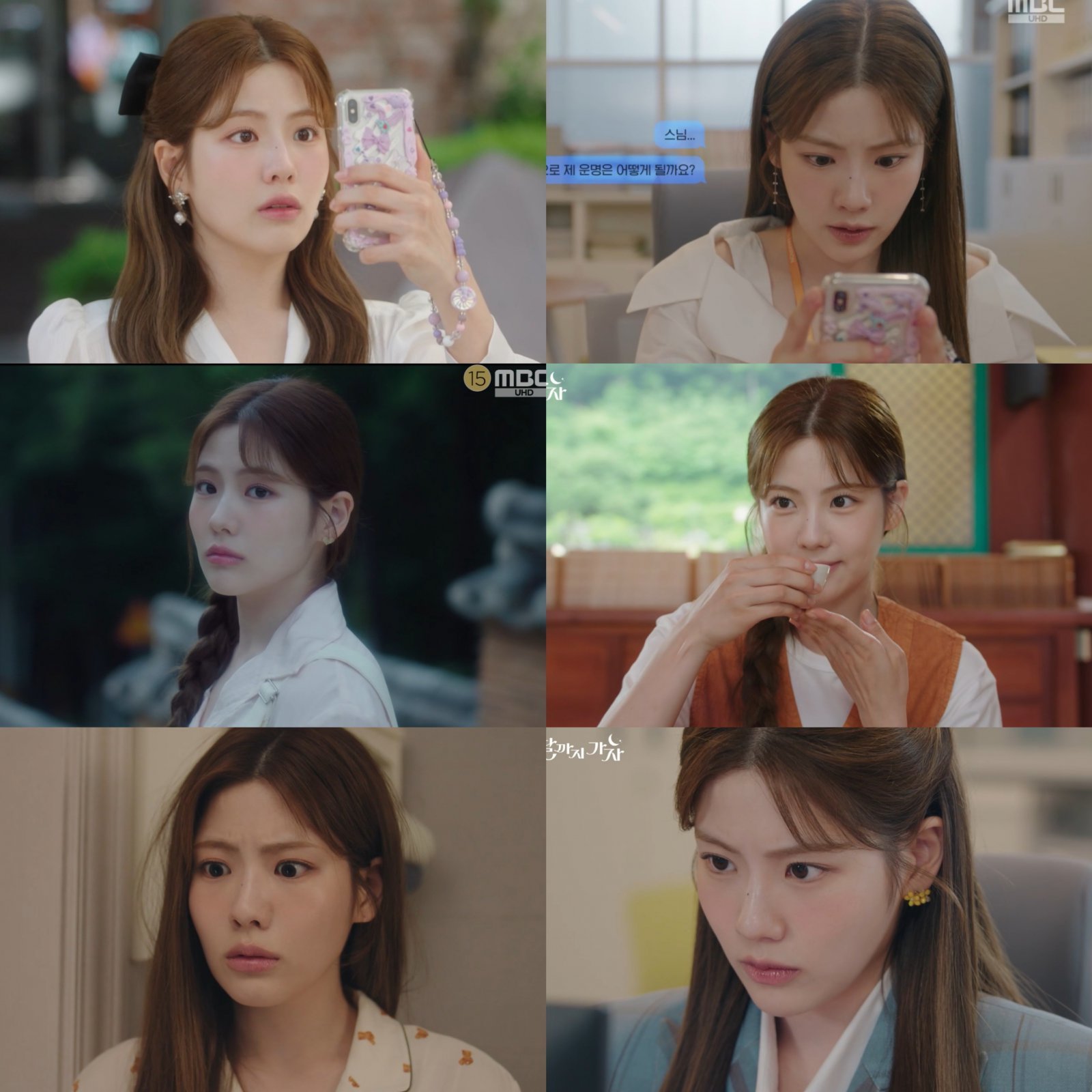 사진캡처｜MBC 금토드라마 ‘달까지 가자’