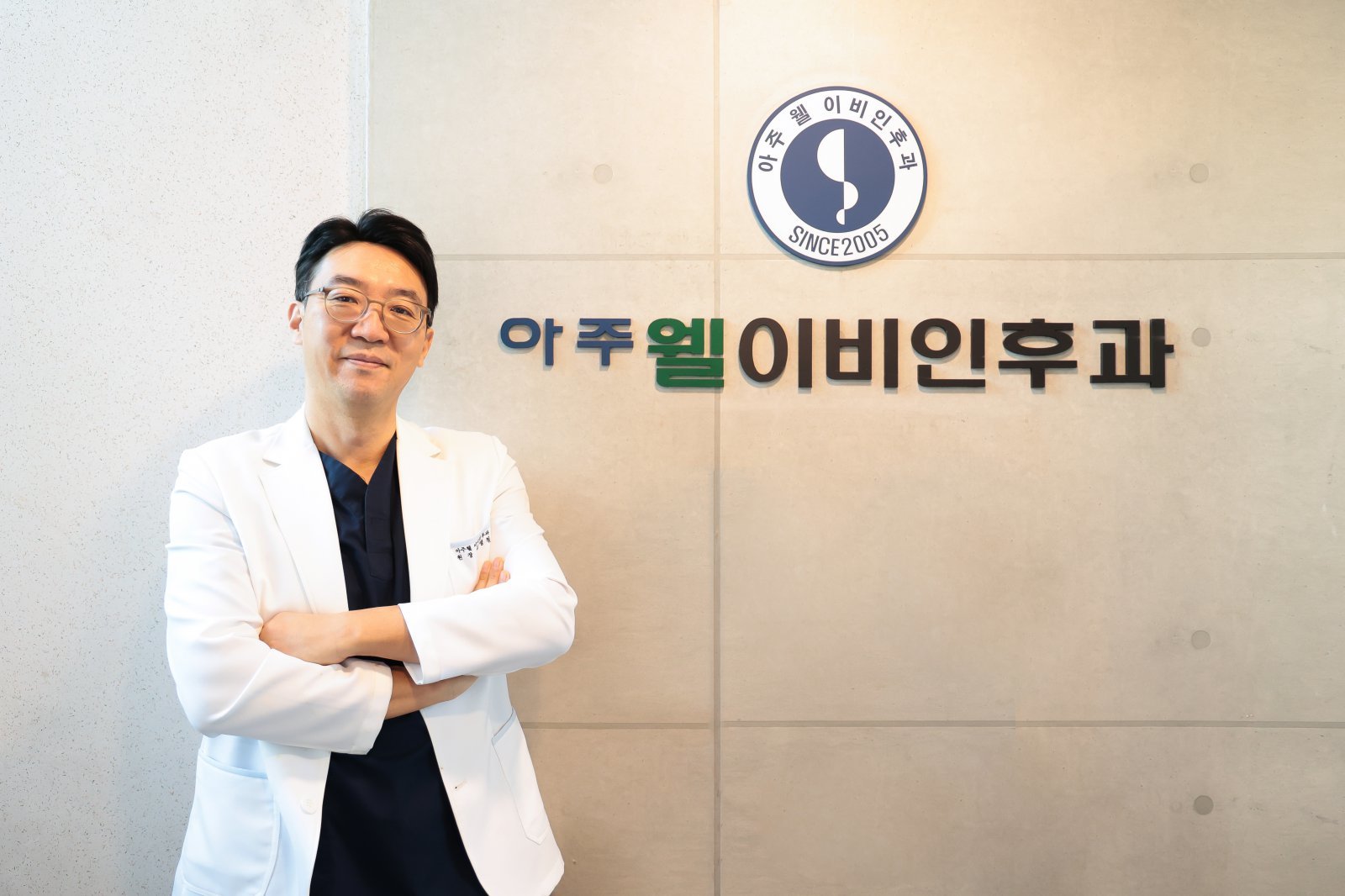 수원 아주웰이비인후과 김병철 원장