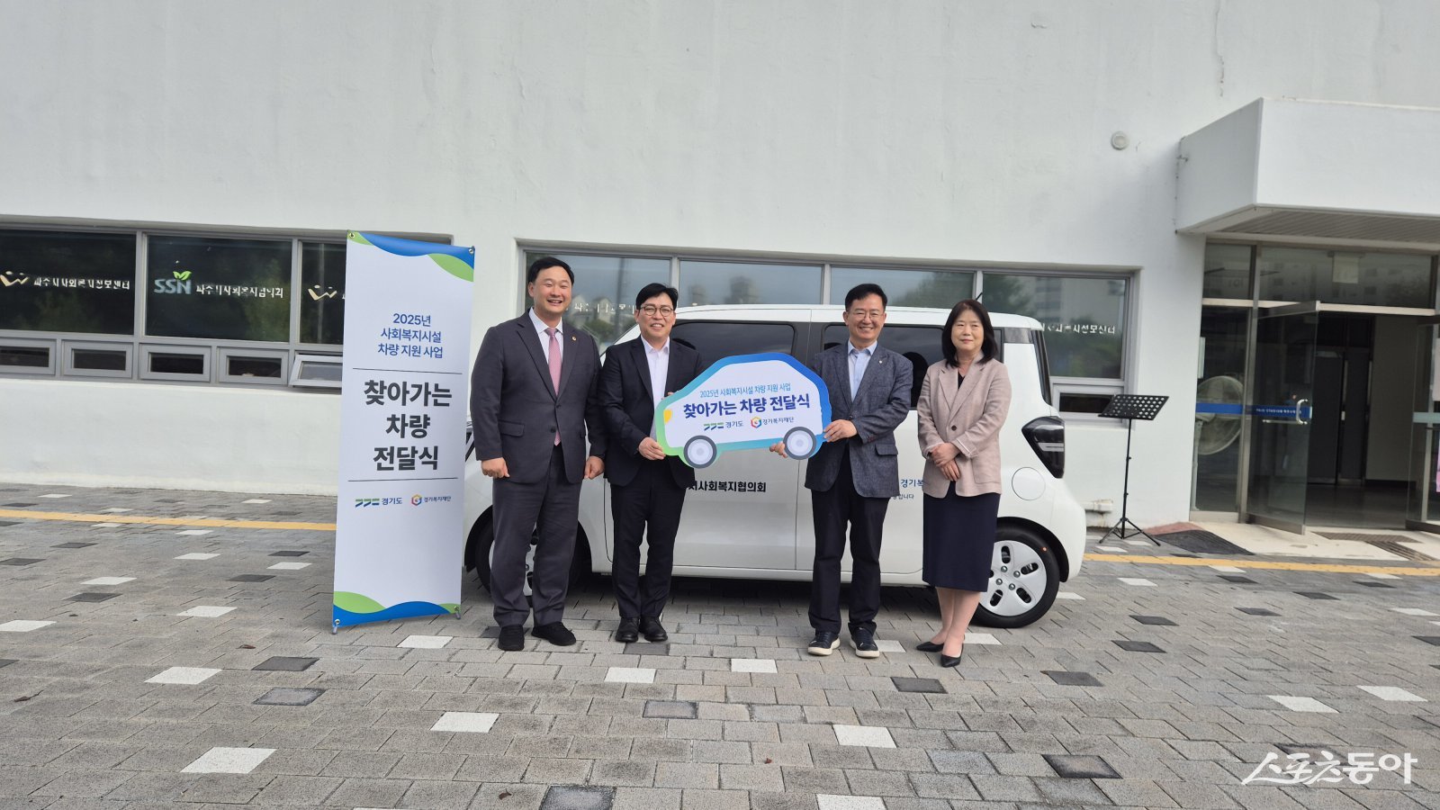경기도의회 고준호 의원(국민의힘, 파주1)은 지난 17일 파주시사회복지협의회에서 열린 ‘2025년 사회복지시설 차량지원사업 전달식’에 참석해 관계자들과 함께 복지차량 전달을 축하했다(기념촬영 모습). 사진제공|고준호 의원