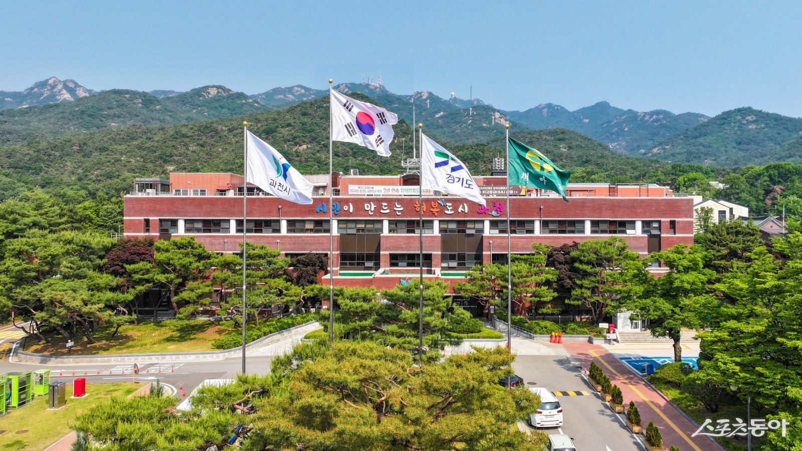 과천시는 지난 16일 과천시약사회와 협력해 ‘의약품 안전사용 환경조성사업’을 추진하며, 시민의 약물 안전 관리와 건강 증진을 위해 다양한 교육과 서비스를 운영하고 있다고 밝혔다(과천시청 전경). 사진제공|과천시