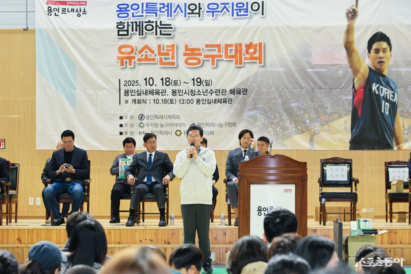 이상일 용인특례시장도 18일 개회식에 참석해 참가 선수들을 격려하며 “이번 대회가 유소년 선수들의 기량 향상과 스포츠 교류의 장이 되기를 바란다”고 말했다. 사진제공|용인시