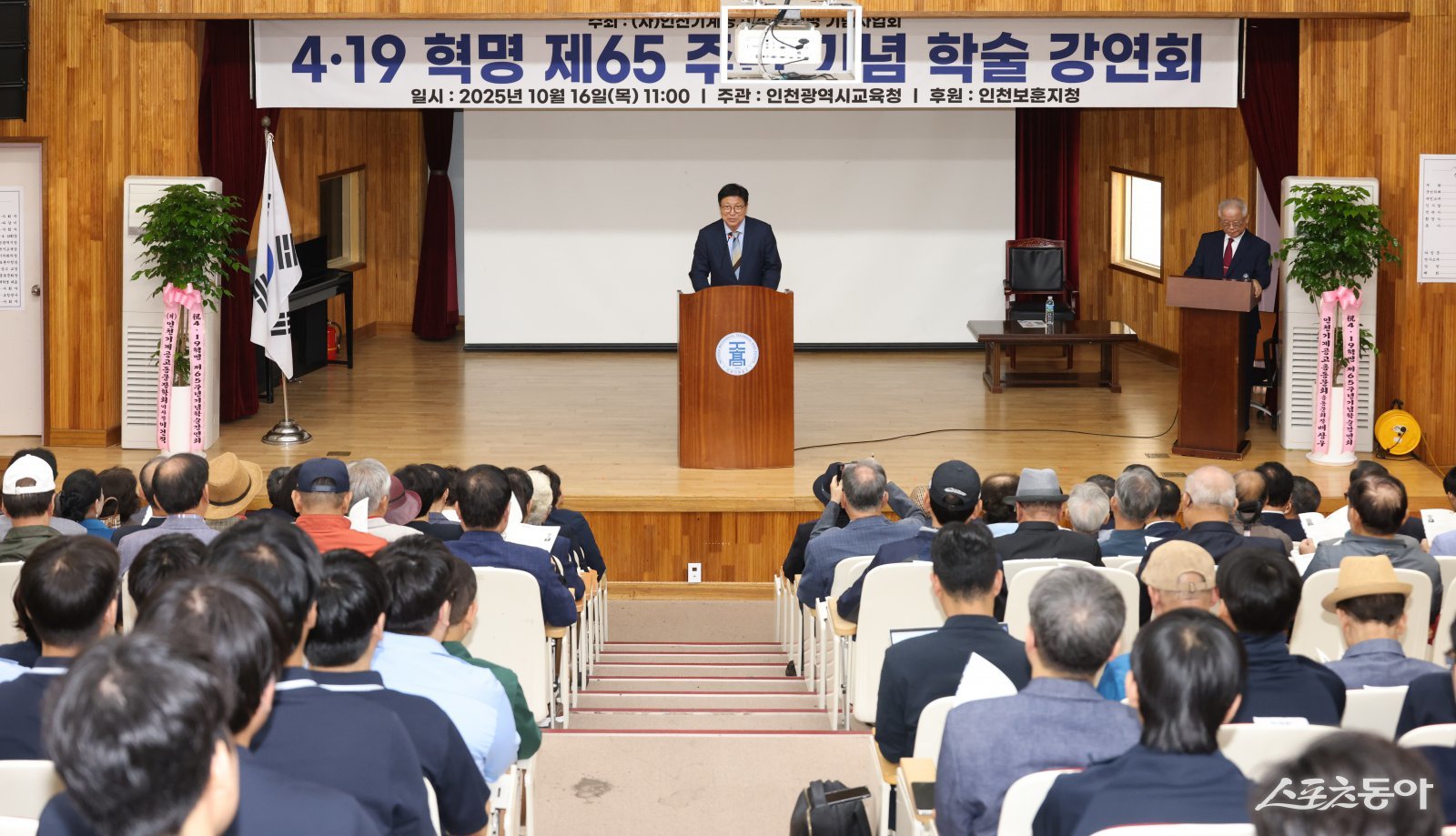 인천광역시교육청(교육감 도성훈)은 지난 16일 인천기계공업고등학교에서 ‘4·19혁명 제65주년 기념 학술강연회’를 열고, 민주주의의 역사적 의미와 가치를 되새겼다. 사진제공|인천시교육청