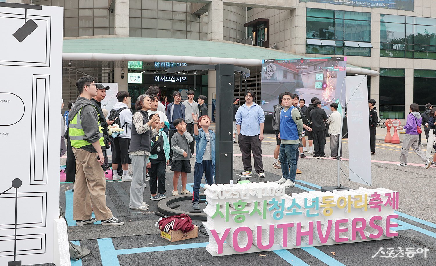 지난 18일 시흥시청에서 열린 제10회 시흥시청소년동아리축제에서 청소년들이 야외오락실을 즐기고 있다. 사진제공|시흥시