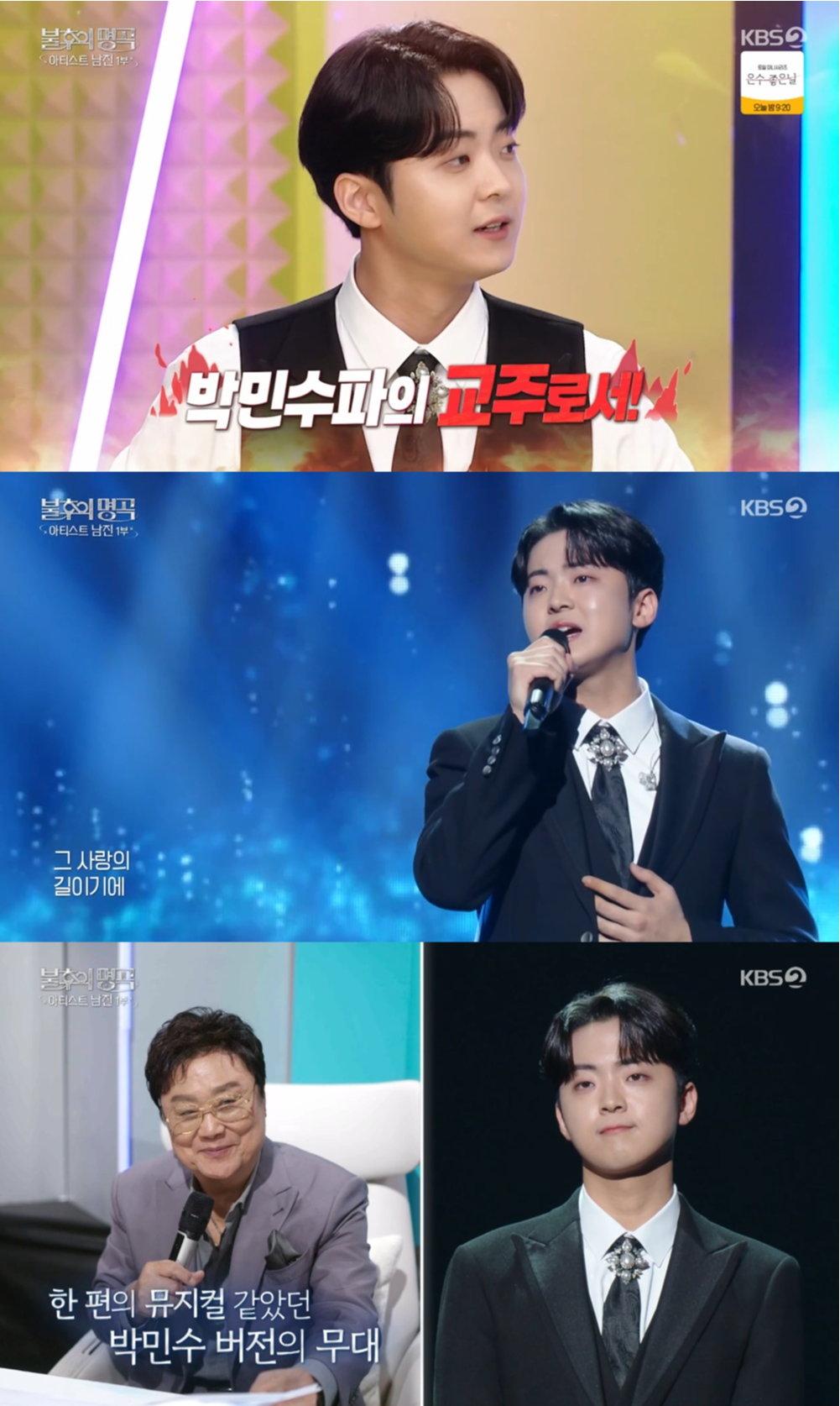 사진제공 | KBS 2TV