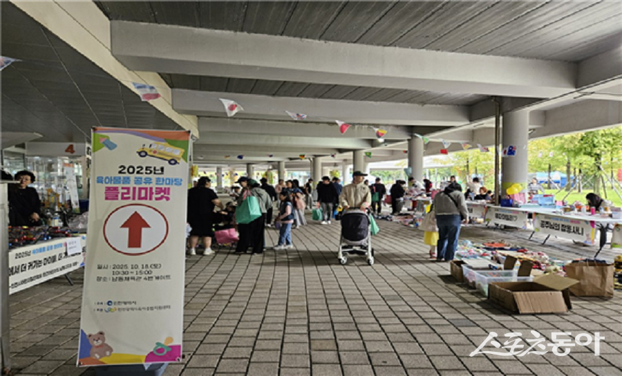 인천광역시(시장 유정복)가 지난 10월 18일 인천남동체육관에서 개최한 ‘2025년 육아물품 공유한마당(플리마켓)’이 1,200여 명이 참여하며 성황리에 마쳤다고 밝혔지만, 일부 시민들 사이에서는 행사 실효성에 대한 지적도 나오고 있다(행사 모습). 사진제공|인천시