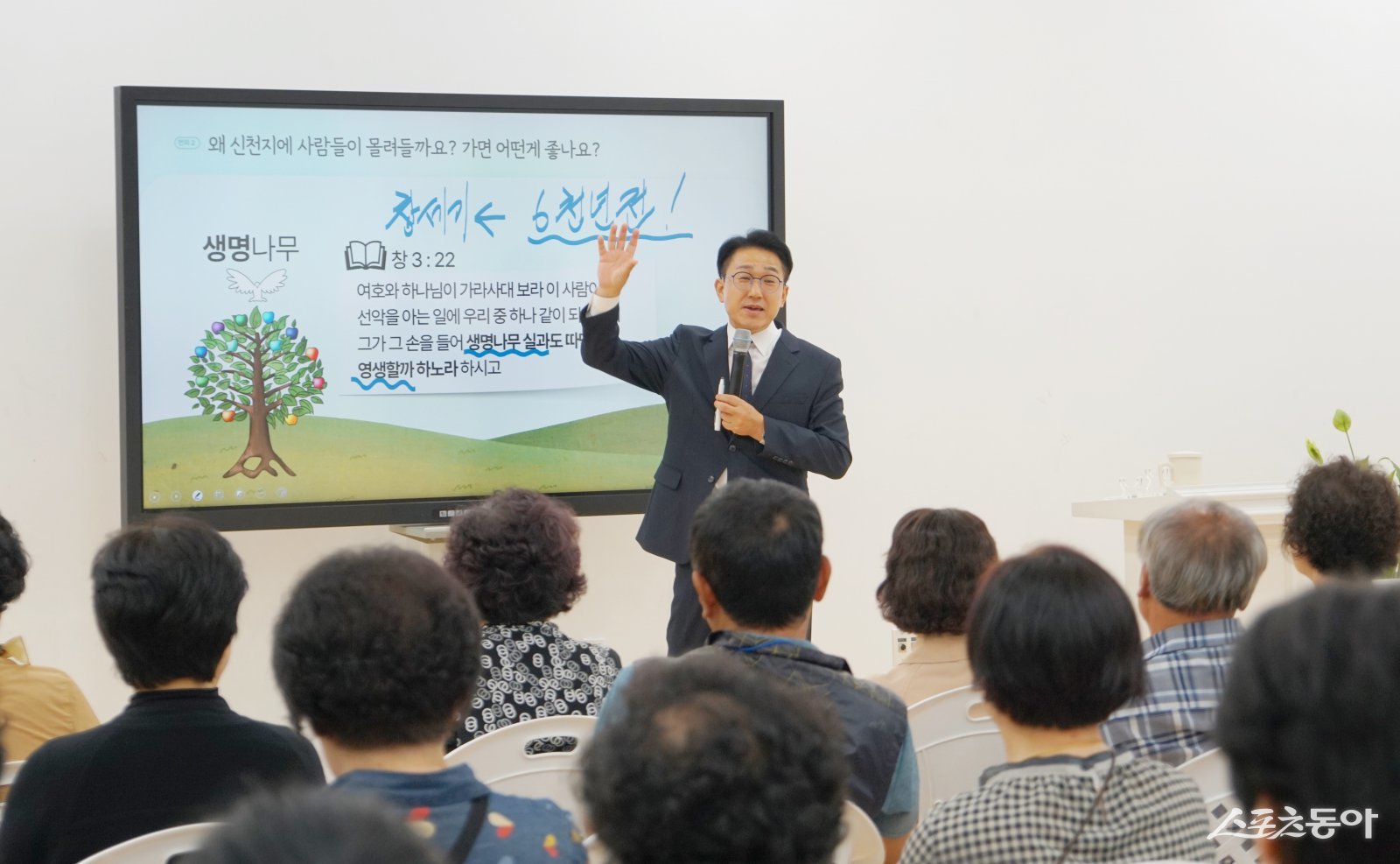 지난 17일 신천지 조성복 마산교회 담임이 ‘무엇이든 물어보삶’ 세미나를 통해 창세기~계시록의 ‘생명나무’의 의미를 설명하고 있다. (사진제공=부산야고보지파 마산교회)