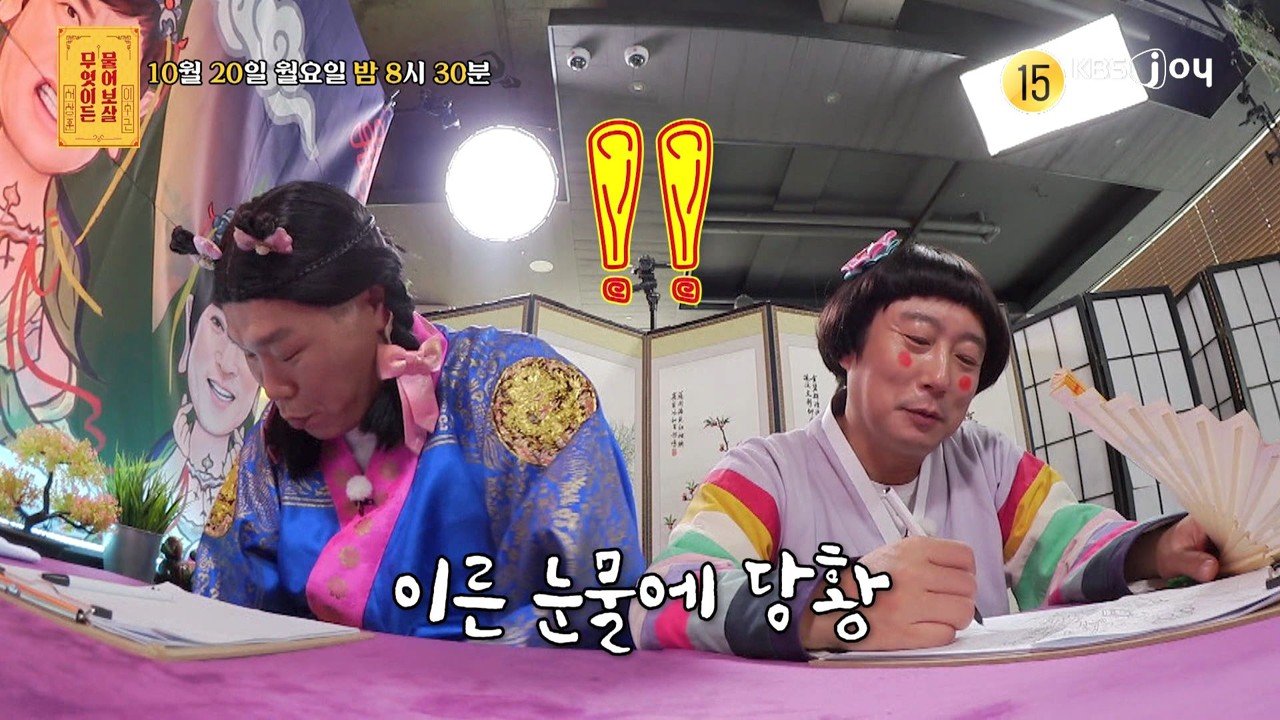 사진제공ㅣKBS Joy