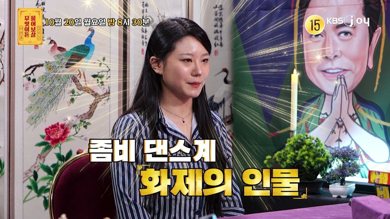 사진제공ㅣKBS Joy